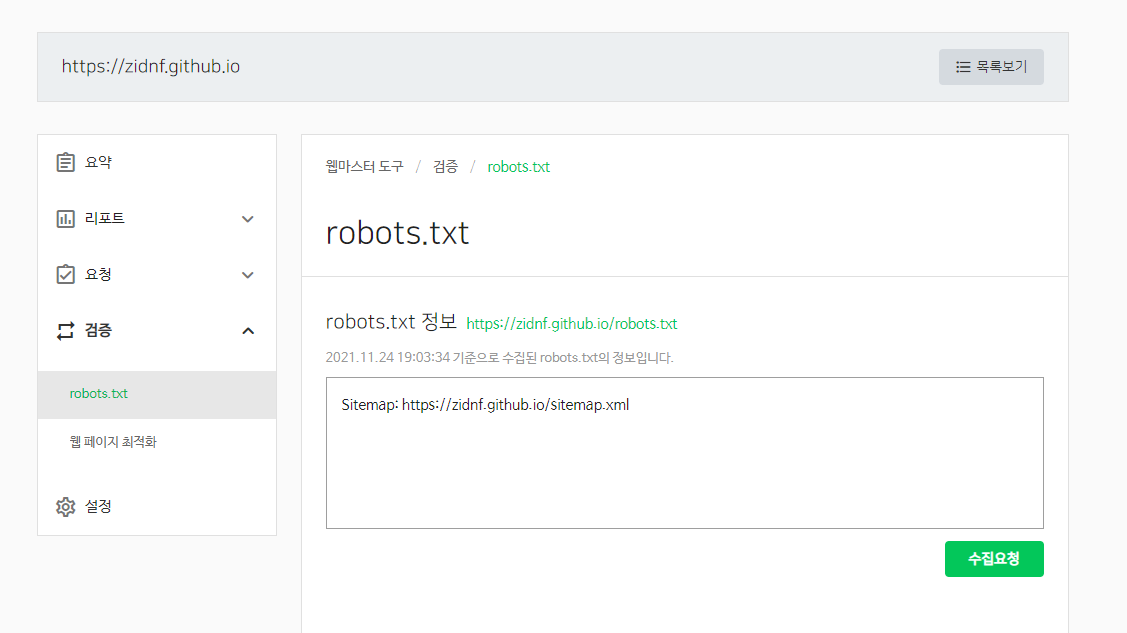 화면 캡처 2021-11-24 190359